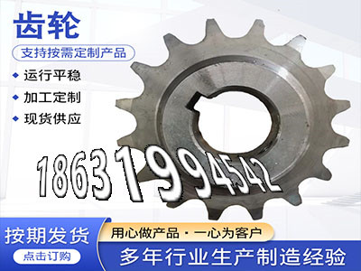 直齿轮那里有卖5模数厂家直销1模数可以买到3.5模数可以买到粉末冶金齿轮多少钱1模数那里好人字齿轮那里有2.5模数源头厂家·？